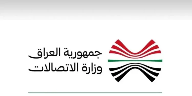 اتهامات بسرقة شعار وزارة الاتصالات العراقية