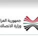 اتهامات بسرقة شعار وزارة الاتصالات العراقية