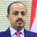 وزير إعلام اليمن: الحوثيون يحولون موظفي الدولة إلى “باسيج”