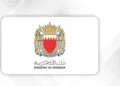 البحرين تعلن القبض على التنظيم الرئيسي المرتبط بالحرس الثوري الإيراني