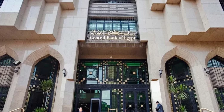 على عكس التوقعات.. المركزي المصري يرفع معدل الفائدة 2% على الإيداع والإقراض