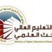 “وثيقة” وزارة التعليم العالي تعين 2476 بينهم خريجين من جامعات ايرانية ولبنانية
