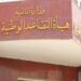 التقاعد العامة ستعيد رواتب المتقاعدين الذين لديهم تراكمات لاكثر من 3 اشهر الى خزينتها