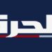 “الميدالية الفضية” لقناة الحرة  في مسابقة كان الدولية للإعلام والتلفزيون