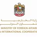 الإمارات تعلن عودة سفيرها إلى ممارسة مهامه في إيران