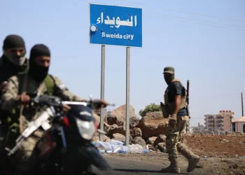 الداخلية السورية: مزاعم حصار السويداء لا صحة لها