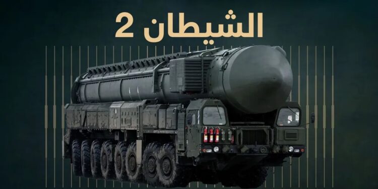 روسيا تنشر “سارمات” الذي “سيجعل الأعداء يفكرون مرتين”