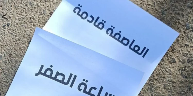 منشورات غامضة وسط بغداد حملت عبارة “العاصفة قادمة”تلمح لتظاهرات صاخبة