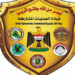 اسماء القيادات الأمنية الحساسة التي طالتها التغييرات