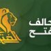 الفتح يوجه نقداً لاذعاً لرئاسة البرلمان بسبب الإدراج “العشوائي” للقوانين