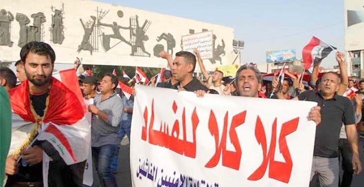 الفساد في العراق: ساسة النهب ورعاة السلب