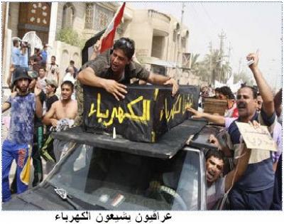 كهرباء العراق تلفظ انفاسها والفساد التهم 41 مليار دولار