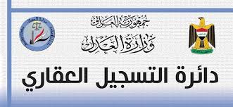 المسؤولة المثالية ( ليلى ياس خضير الشمري ) نموذجاً