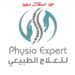 مركز “فيزيو اكسبيرت” للعلاج الطبيعي يبارك جلالة الملك عبدالله الثاني بن الحسين بمناسبة ذكرى الاستقلال المجيد