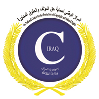 احتفالية اليوم العالمي للملكية الفكرية