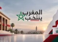انتخابات المغرب 2026 بين وعود الأحزاب وانتظارات المقترعين