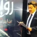 حرض ضد مصر.. مذيع إخواني قيد الإقامة الجبرية تمهيداً لترحيله من تركيا