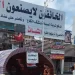 ثوار ذي قار ينتفضون رفضاً لقانون “سانت ليغو”..