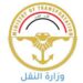 وزارة النقل تصدر اوامرا بتدوير مدراء 3 شركات تابعة لها “وثيقة”