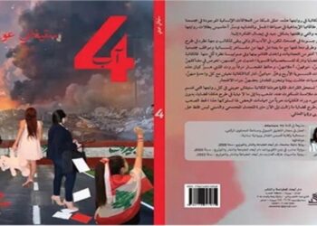 أربع نساء يصوّرن انفجار مرفأ بيروت ويوثقن الحدث المأساوي