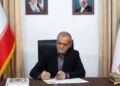 بزشكيان يعلن قيودا حكومية بسبب الخناق والحصار الاقتصادي