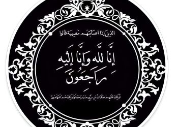 وكالة أخبار العرب تنعى والدة الشيخ الدكتور غزوان عبد الله العامري رحمها الله