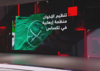 هل يمتد “حظر الإخوان” لباقي الولايات الأميركية؟