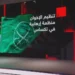 هل يمتد “حظر الإخوان” لباقي الولايات الأميركية؟