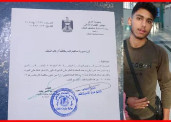 أول تعليق من بغداد على حكم الإعدام الصادر بحق المواطن السوري