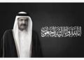 الديوان الأميري القطري ينعى أميرها الأب الشيح حمد بن خليفة ال ثاني