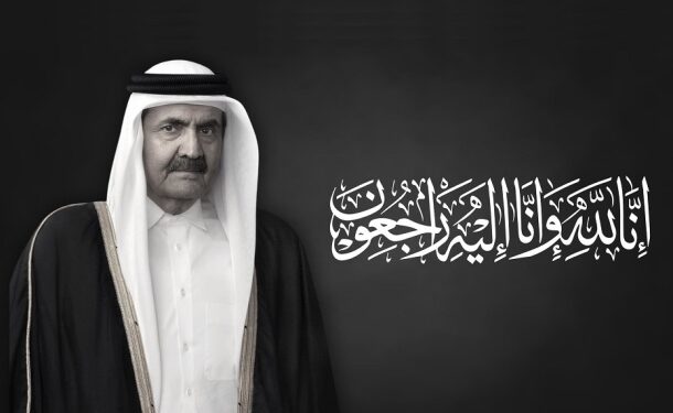 الديوان الأميري القطري ينعى أميرها الأب الشيح حمد بن خليفة ال ثاني