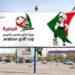 العراق: الاستعدادات الأخيرة لبطولة رد الاعتبار.. “خليجي 25”