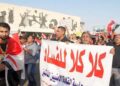 مسرحية محاربة الفساد من قبل الحكومات الفاسدة