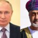 أول اتصال بين الرئيس الروسي وسلطان عمان منذ إقامة العلاقات الدبلوماسية بين البلدين