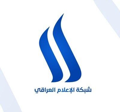 لمحة عامة: شبكة الإعلام العراقي