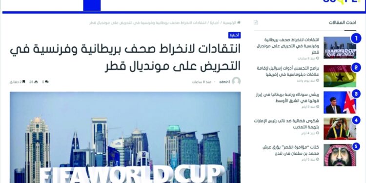 شركات علاقات عامة تمول الحملة ضد المونديال