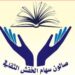 وكالة أخبار العرب تهنى صالون “الدكتورة سهام الخفش” الثقافي بمناسبة مرور خمسة أعوام على تأسيسه