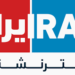 صحف إيران: أزمة “الخليج العربي” و”وقاحة بغداد”.. وارتفاع الدولار لنحو 42 ألف تومان