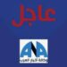 عاجـــــــل:السعودية.. التنظيم العصابي أجرى عمليات مالية ضخمة وحولها لخارج المملكة