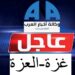 قمة مصرية اردنية عاجلة اليوم