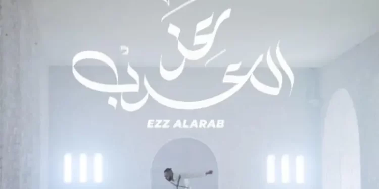 ترند “عز العرب” للمطرب المصري ويجز يشعل نهائي المونديال