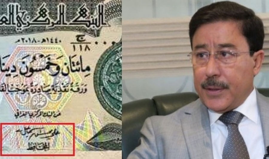 إجراءات عراقية للحفاظ على العملة.. ما فعله “العلاق” لن يمر مرور الكرام