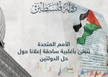 العراق يتغيب عن تصويت حل الدولتين و 10 صوتت ضد القرار و12 امتنعت و29 تغيبت