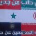 لمحة عامة: “فيلق المدافعين عن حلب”