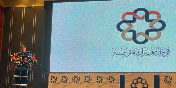 “قوى التغيير الديمقراطي” يعلن عن تشكيل تحالف جديد في يهدف لإحداث تغيير شامل