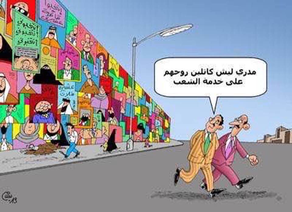 الكشف عن اموال فلكية تنفق على دعايات الانتخابات العراقية