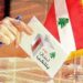 على وقع الازمات …الإدلاء بالأصوات يتواصل في انتخابات لبنان التشريعية