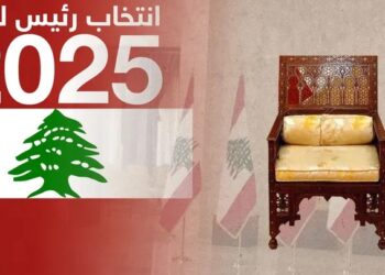 وصول الموفد السعودي إلى بيروت عشية انتخاب الرئيس..