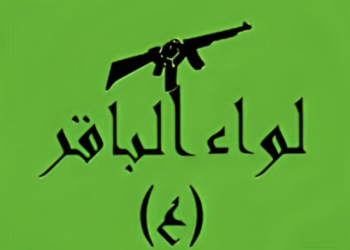 لمحة عن مليشيا “لواء الباقر” السورية