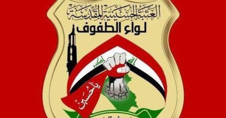 تعرف على : لواء الطفوف (اللواء 13 بالحشد الشعبي)